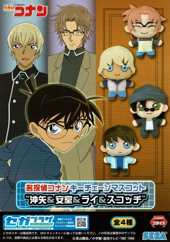 名探偵コナンKCM 沖矢＆安室＆ライ＆スコッチ - OOPARTSオンライン