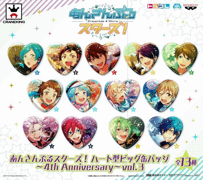 あんスタEden 痛バ缶バッジビックハート缶