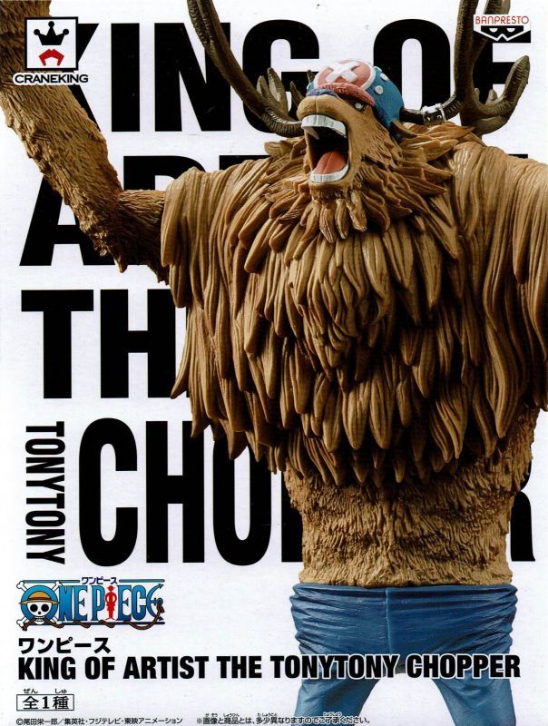 ワンピース KING OF ARTIST THE TONYTONY CHOPPER - OOPARTSオンライン