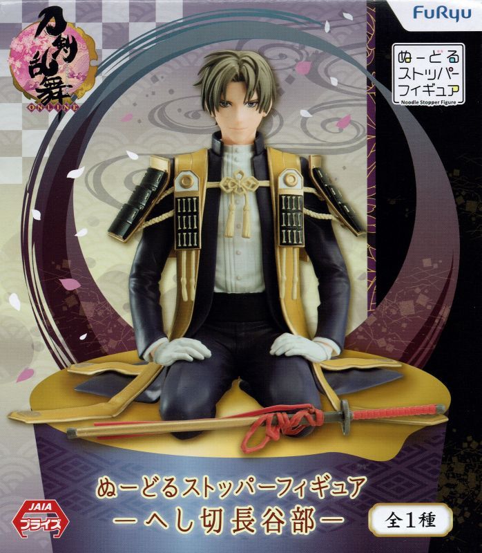刀剣乱舞 ONLINE ぬーどるストッパーフィギュア へし切長谷部