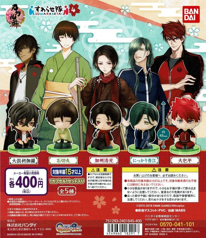 刀剣乱舞 ONLINE すわらせ隊4 - OOPARTSオンライン