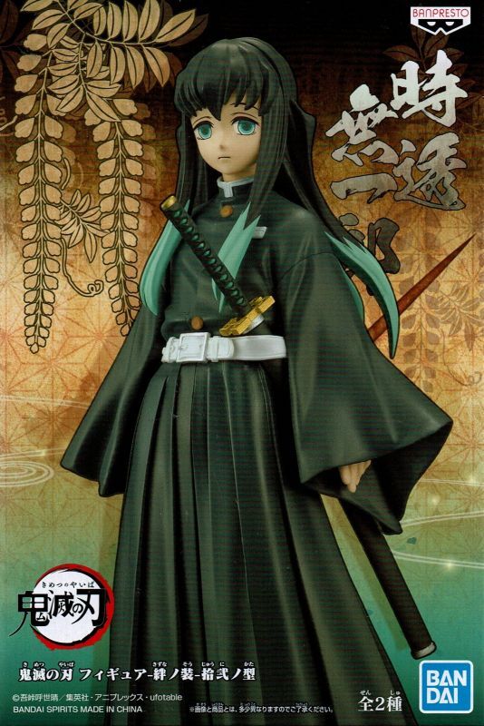 鬼滅の刃 フィギュア 絆ノ装 拾弐ノ型 12 【時透無一郎 宇髄天元