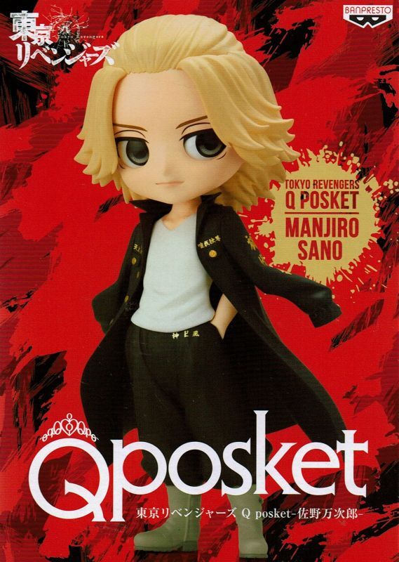 東京リベンジャーズ Q posket 佐野万次郎 - OOPARTSオンライン