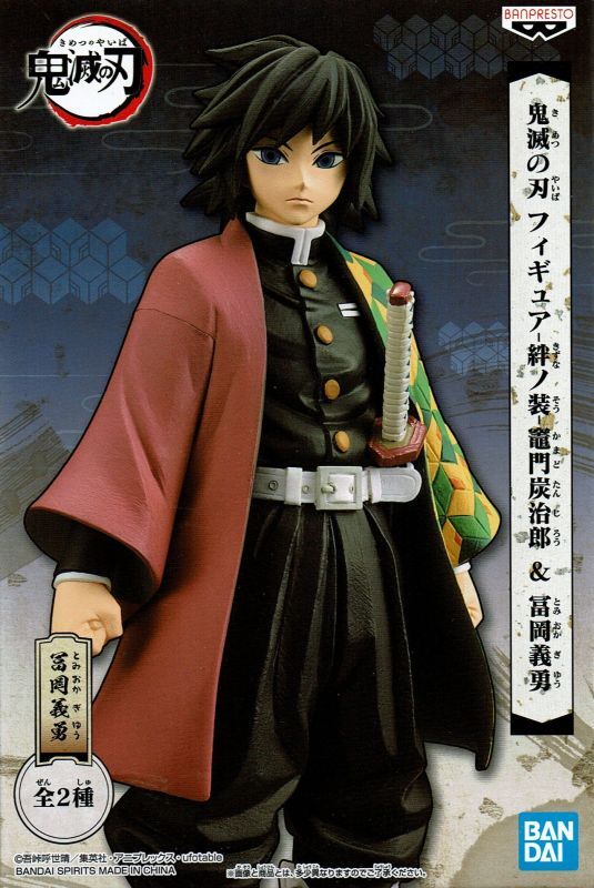 鬼滅の刃 フィギュア -絆ノ装- 竈門炭治郎＆冨岡義勇 - OOPARTSオンライン