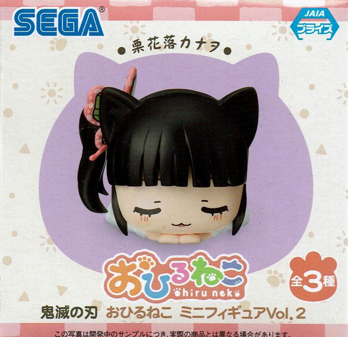 鬼滅の刃 おひるねこミニフィギュア Vol.2 - OOPARTSオンライン