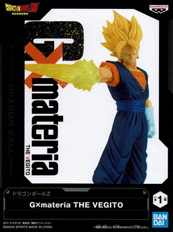 ドラゴンボールZ G×materia THE VEGITO【超サイヤ人ベジット