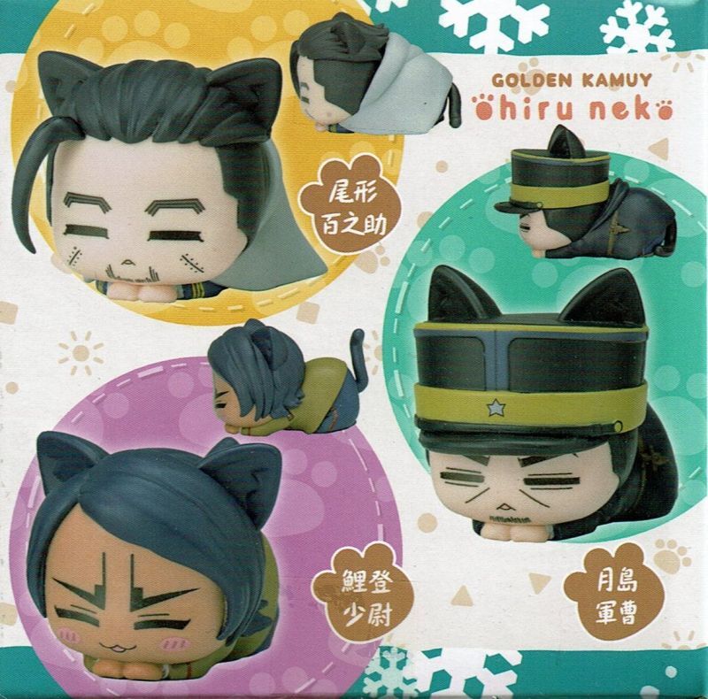 TVアニメ「ゴールデンカムイ」 おひるねこMPミニフィギュア Vol.2.5