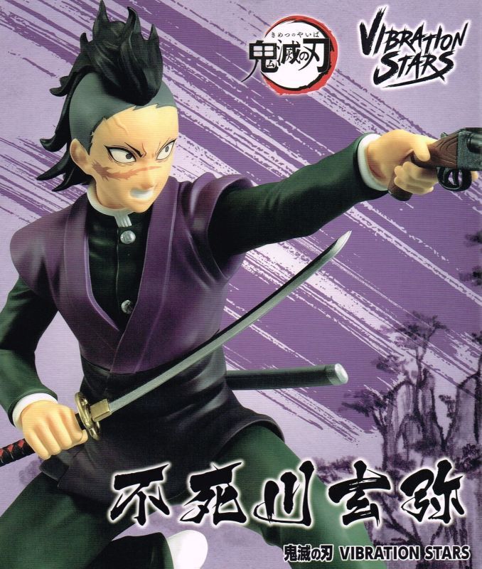 鬼滅の刃 VIBRATION STARS 不死川玄弥 - OOPARTSオンライン