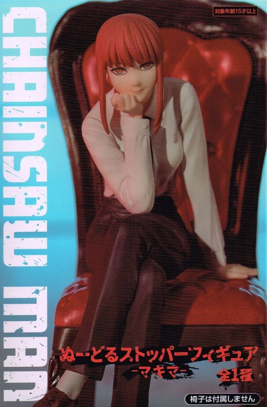 チェンソーマン ぬーどるストッパーフィギュア マキマ - OOPARTSオンライン