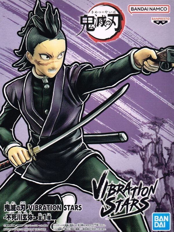 鬼滅の刃 VIBRATION STARS 不死川玄弥 - OOPARTSオンライン