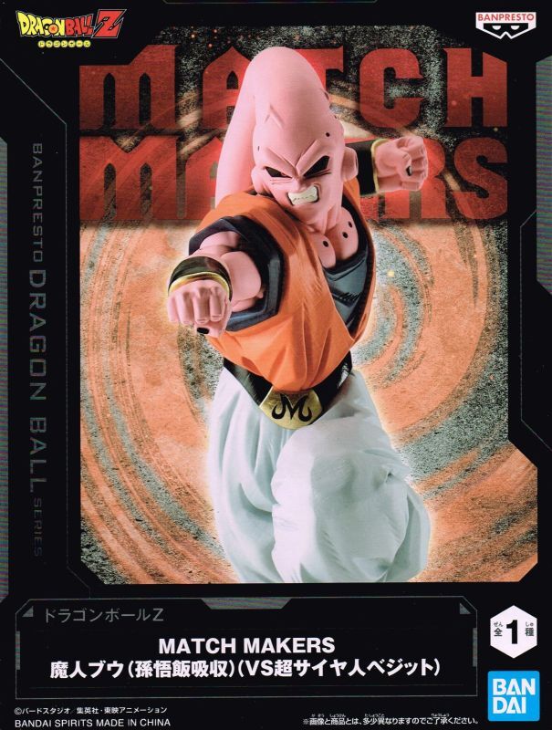 ドラゴンボールZ MATCH MAKERS 魔人ブウ(孫悟飯吸収)(VS超サイヤ人