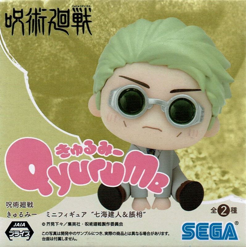 呪術廻戦 きゅるみーミニフィギュア 七海＆脹相（EX） - OOPARTSオンライン