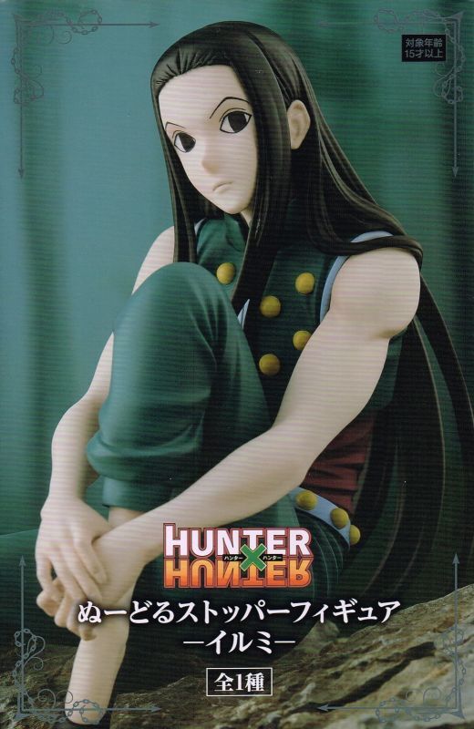 HUNTER×HUNTER ぬーどるストッパーフィギュア イルミ - OOPARTSオンライン