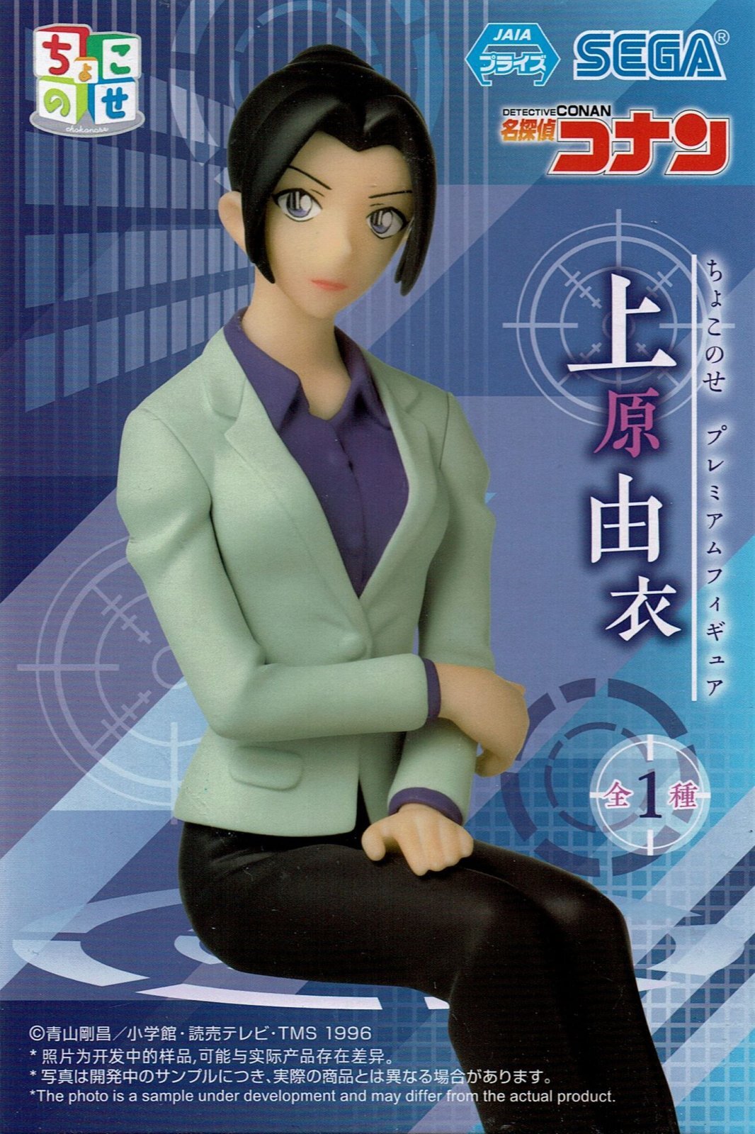 名探偵コナン ちょこのせ PMフィギュア 上原由衣 - OOPARTSオンライン