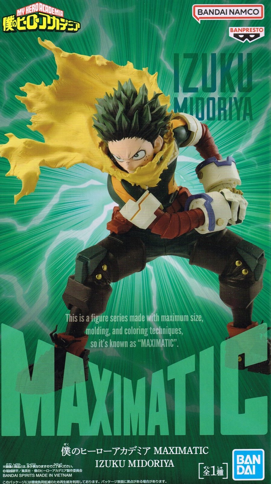 僕のヒーローアカデミア MAXIMATIC IZUKU MIDORIYA - OOPARTSオンライン