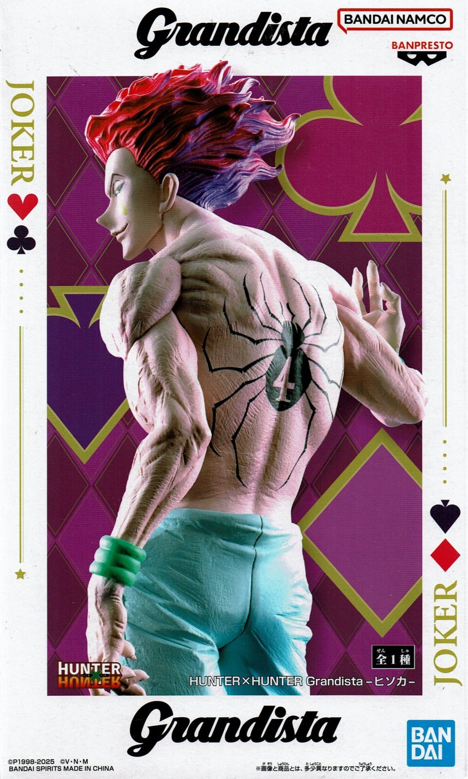 HUNTER×HUNTER Grandista ヒソカ - OOPARTSオンライン