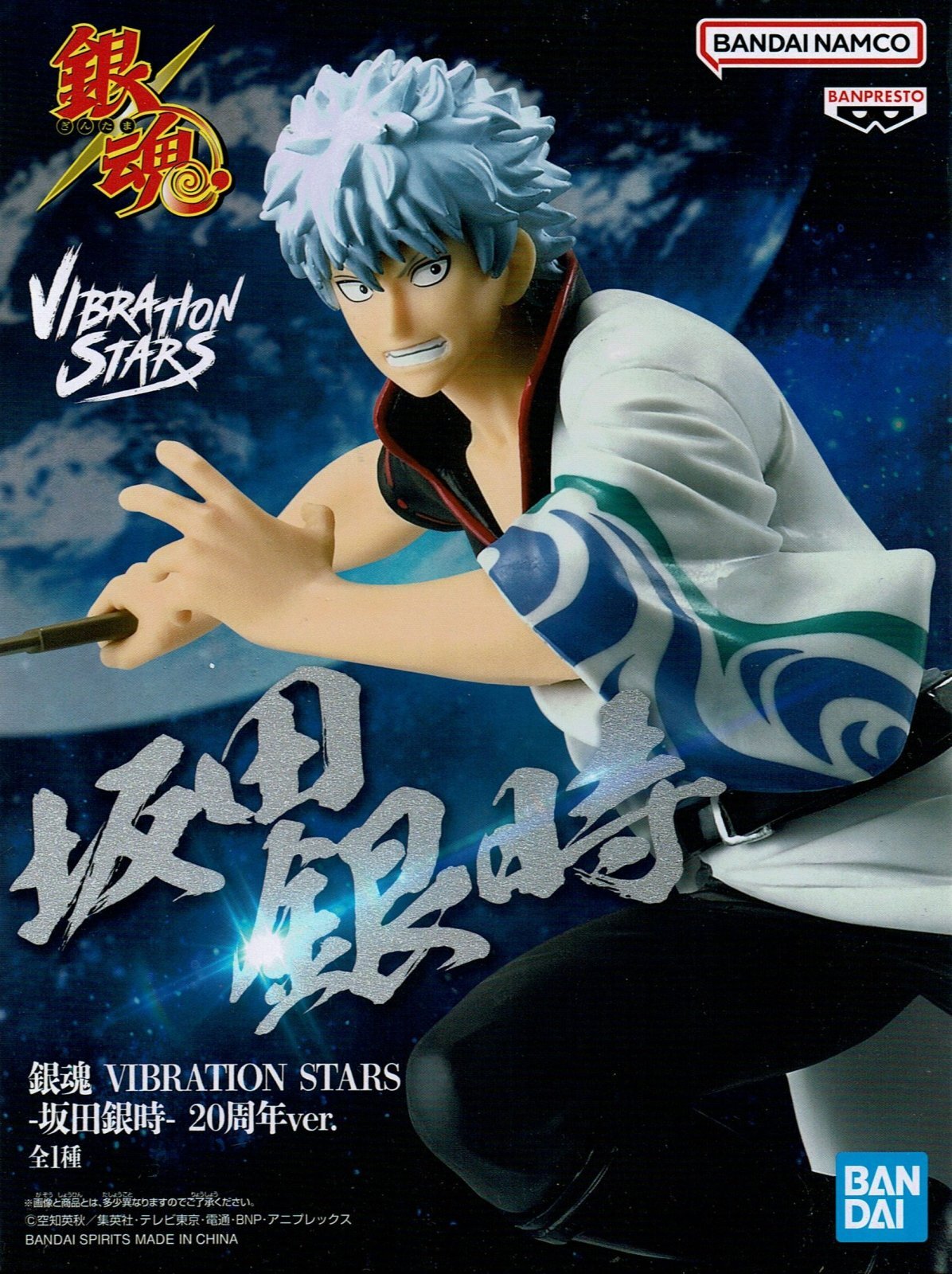 銀魂 VIBRATION STARS 坂田銀時 20周年ver. - OOPARTSオンライン