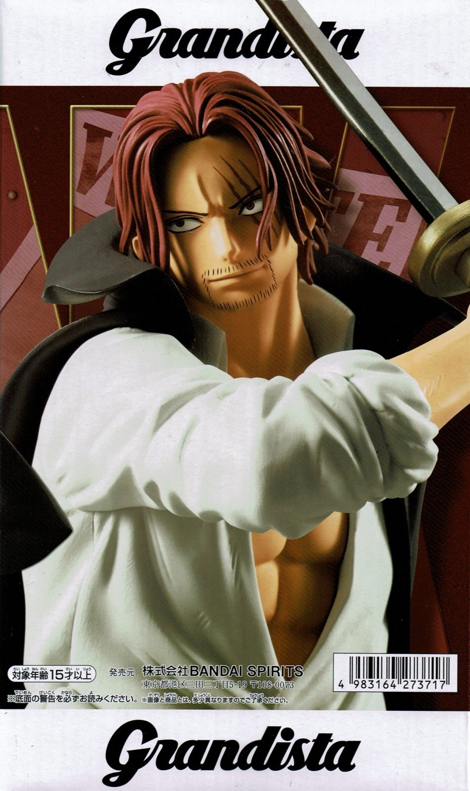 ワンピース Grandista SHANKS 【シャンクス】 - OOPARTSオンライン