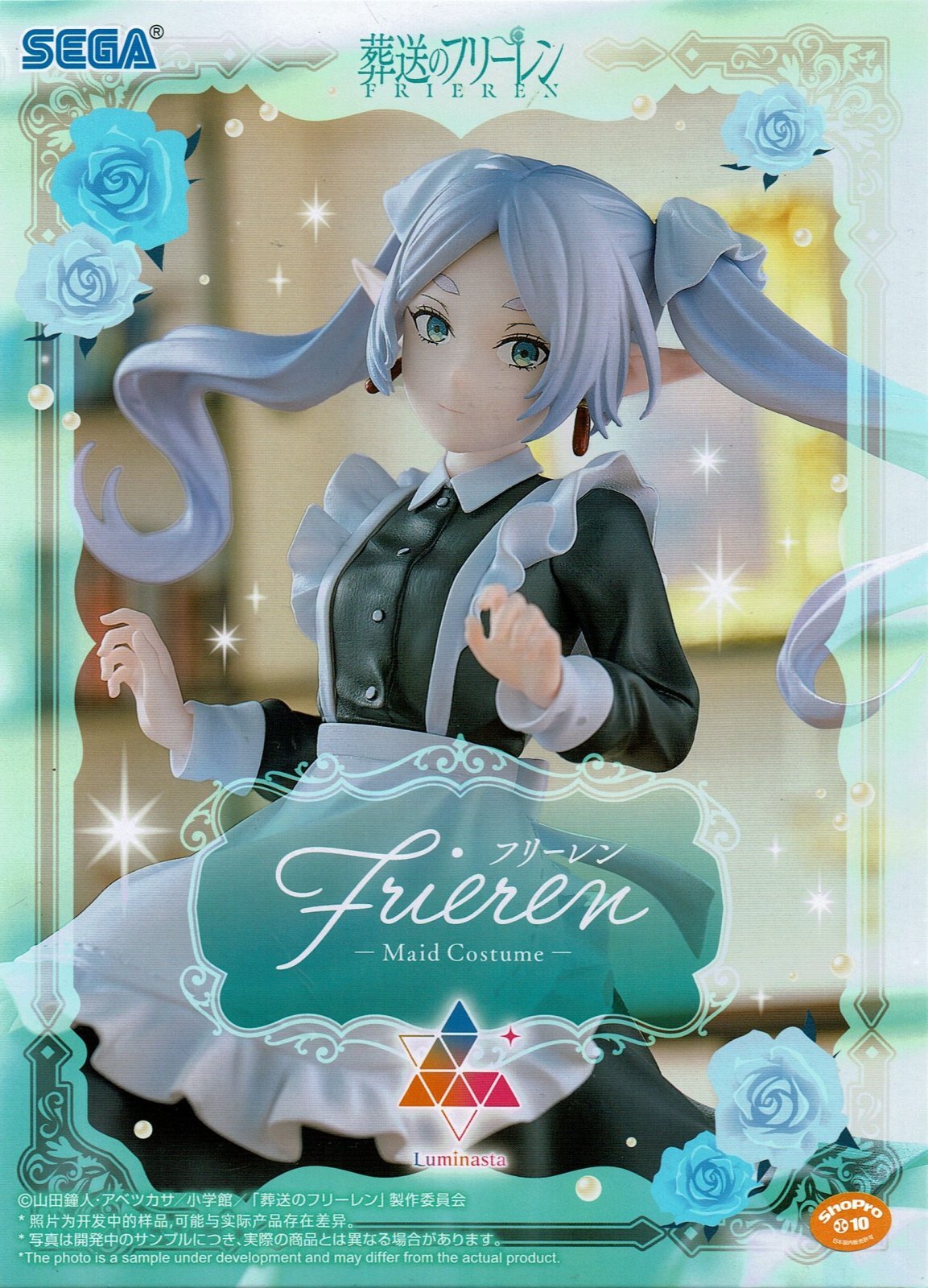 葬送のフリーレン Luminasta フリーレン 〜メイド服〜 - OOPARTSオンライン