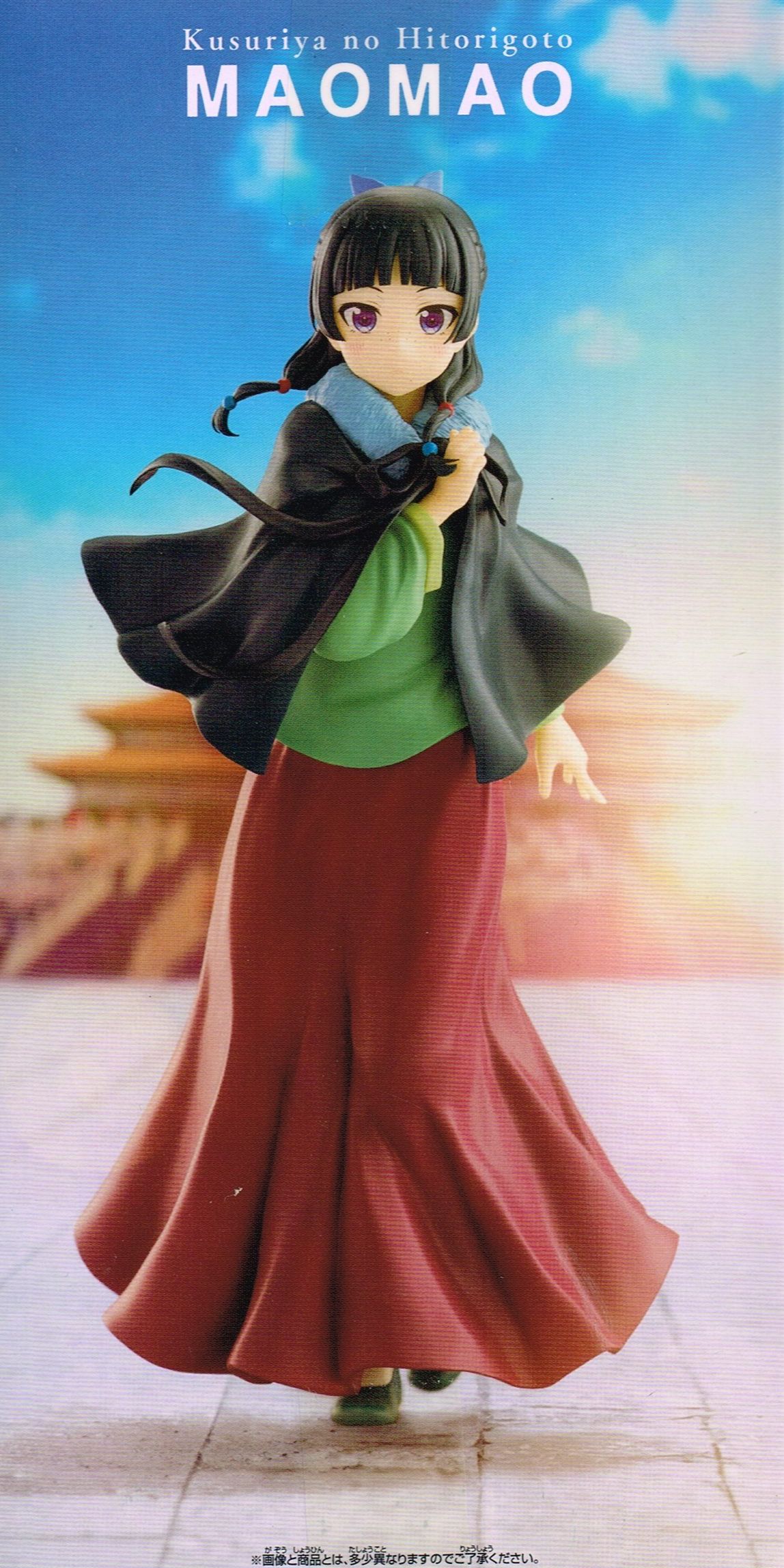 TVアニメ「薬屋のひとりごと」 猫猫 フィギュア 〜ポンチョ