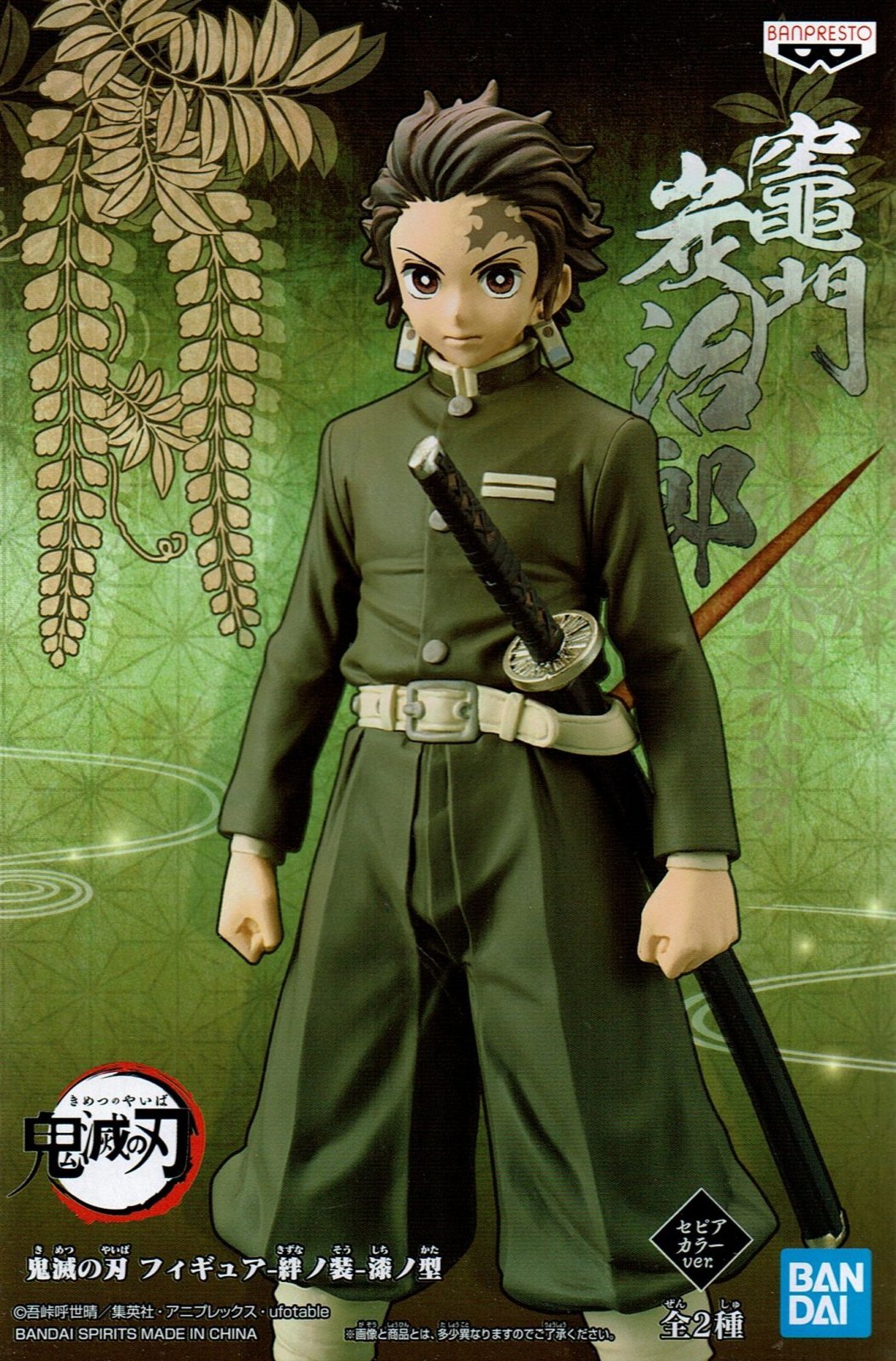 鬼滅の刃 フィギュア 絆ノ装 EX 全2種セット 未開封 鬼