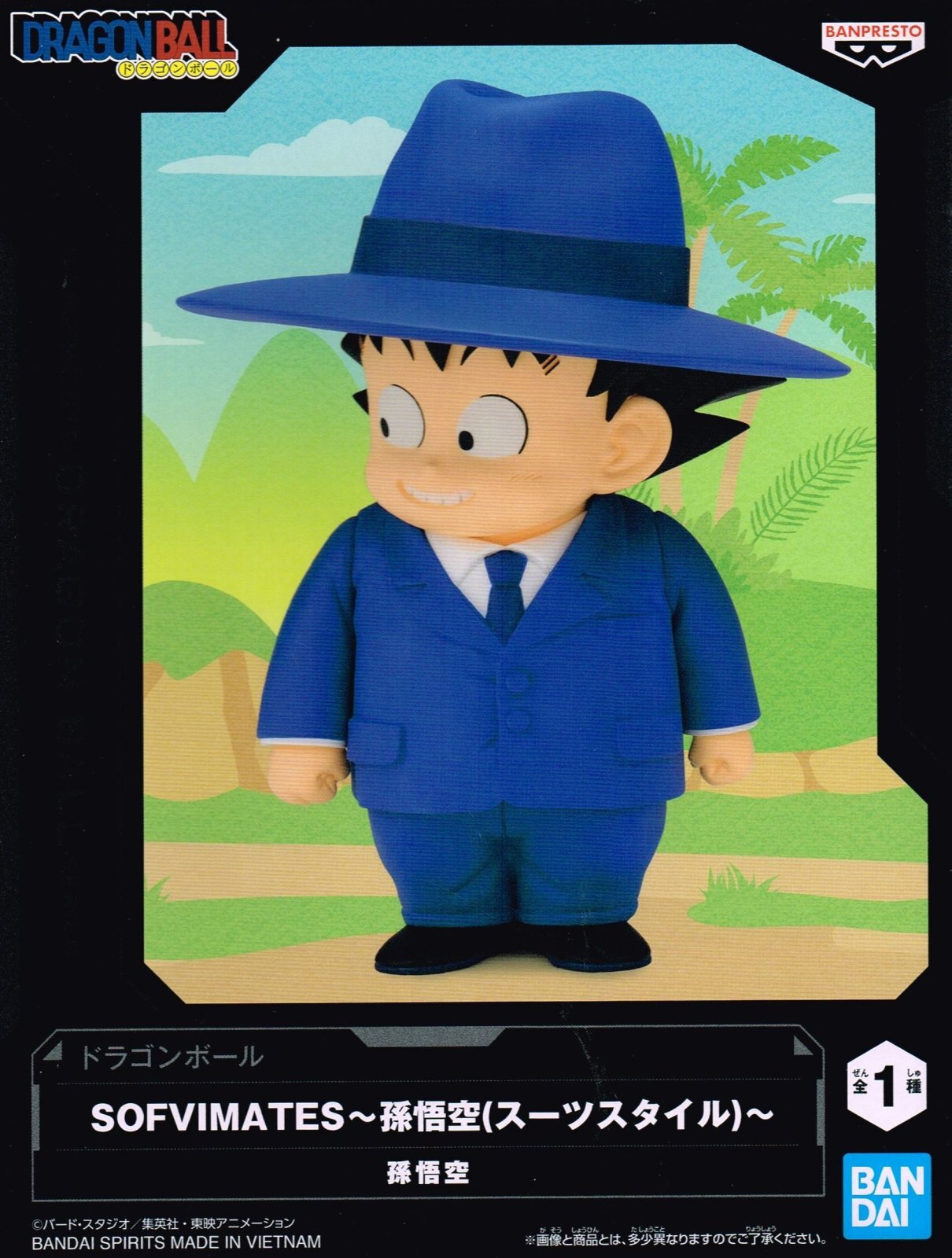 ドラゴンボール SOFVIMATES 孫悟空(スーツスタイル) - OOPARTSオンライン