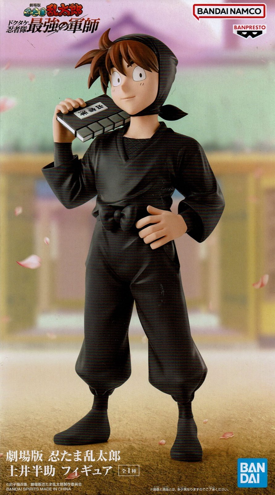 劇場版 忍たま乱太郎 土井半助 フィギュア - OOPARTSオンライン