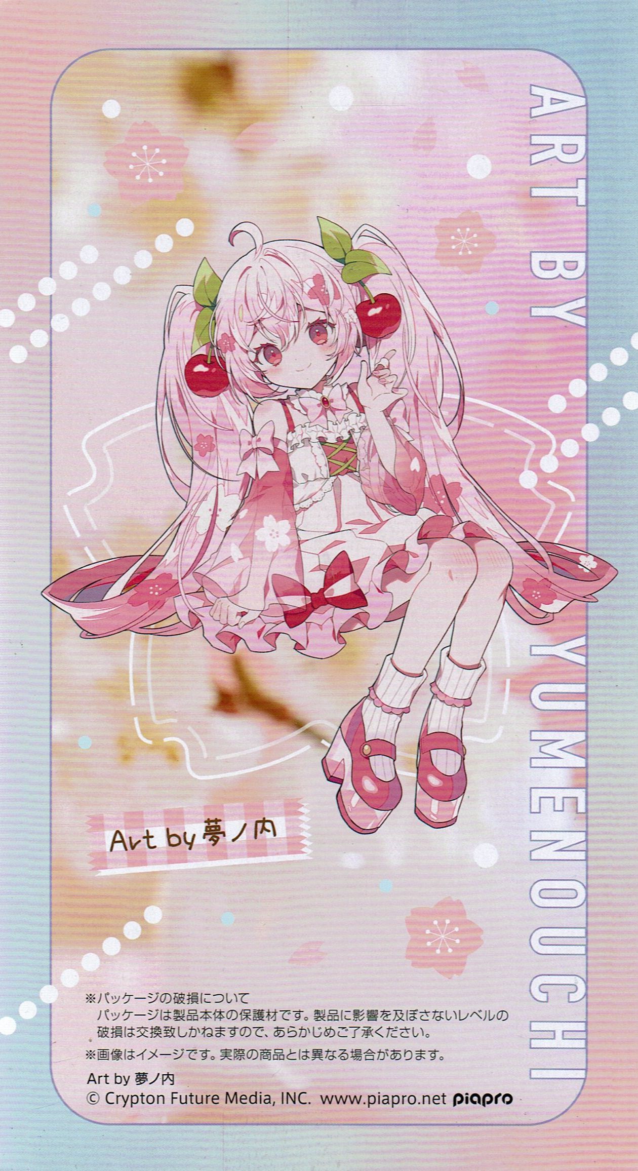 初音ミク ぬーどるストッパーフィギュア 桜ミク 2025 - OOPARTSオンライン