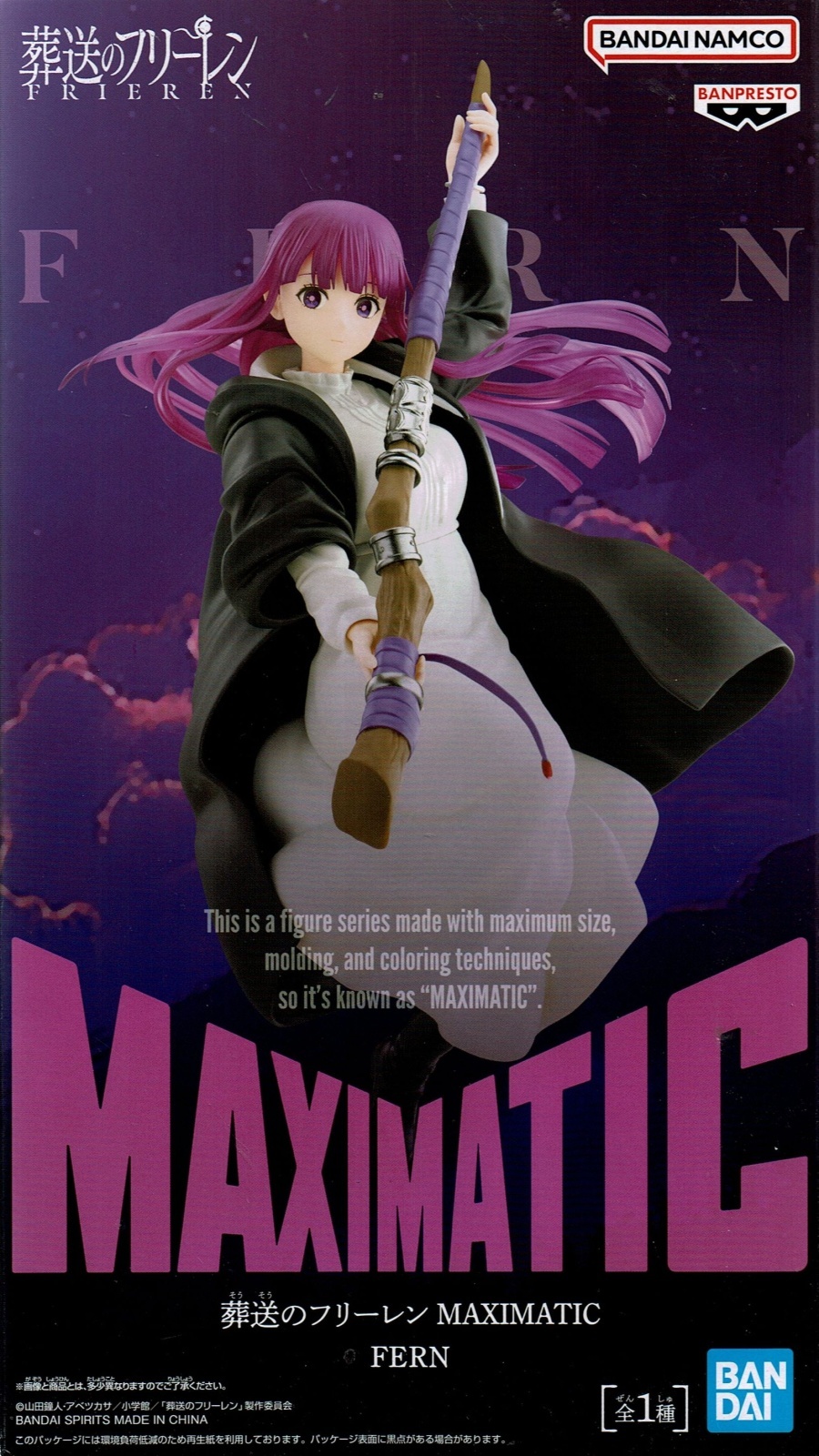 葬送のフリーレン MAXIMATIC FERN フェルン - OOPARTSオンライン