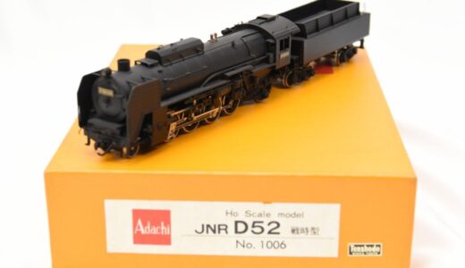 TOMIX 200系東北新幹線H編成（98603/98604/98605）買取｜16両フル編成