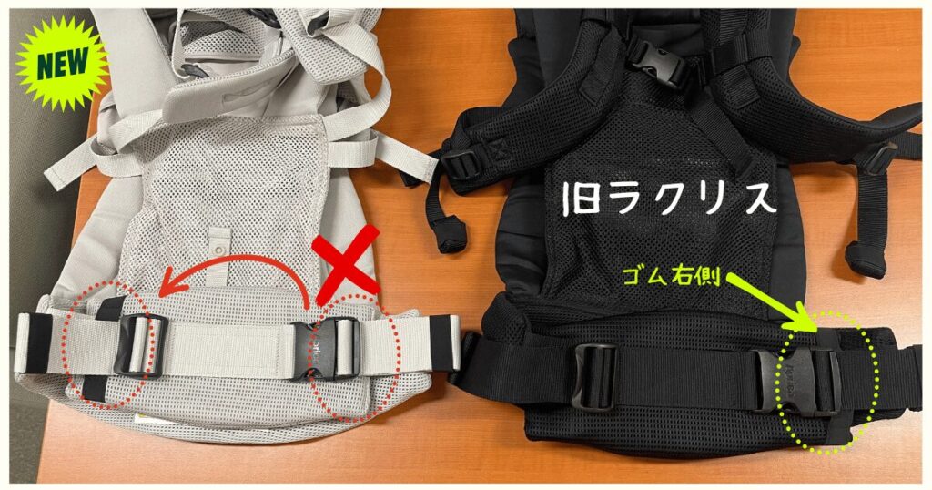 アップリカ「ラクリスAB」と旧ラクリスの違い10選！営業担当から聞いた