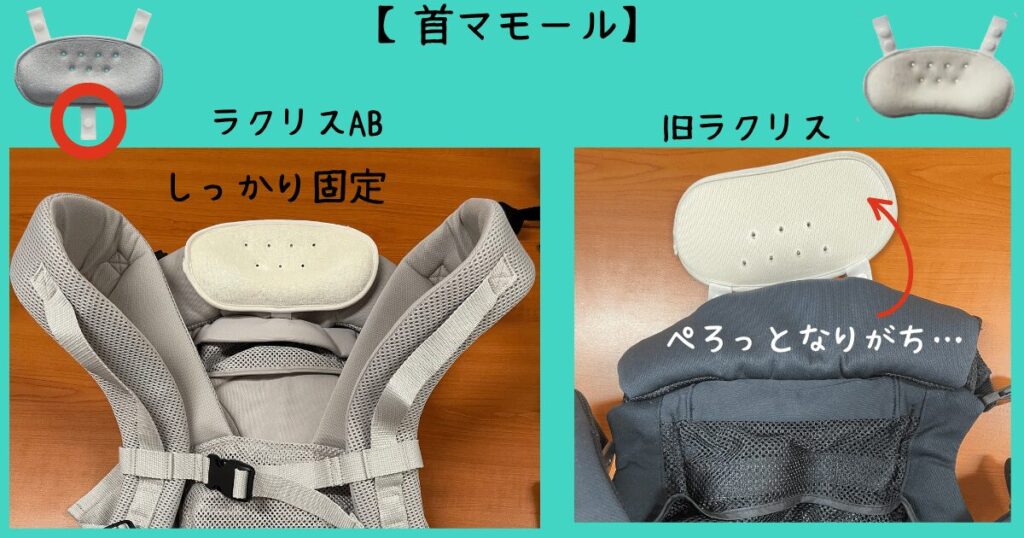 アップリカ「ラクリスAB」と旧ラクリスの違い10選！営業担当から聞いた