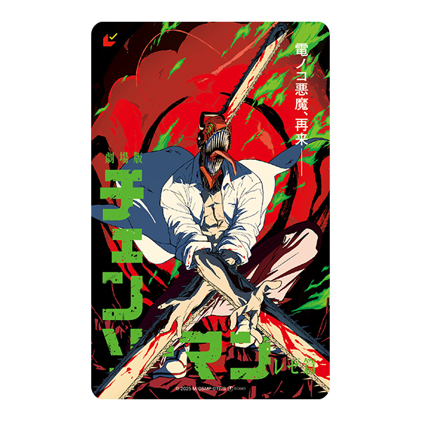 TICKET | 劇場版『チェンソーマン レゼ篇』公式サイト