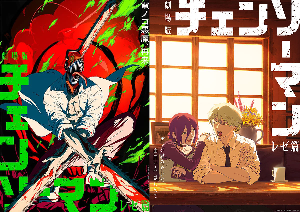 劇場版『チェンソーマン レゼ篇』2025年公開決定！特報＆ビジュアル