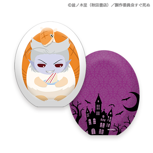 吸血鬼すぐ死ぬ スペシャルくじ