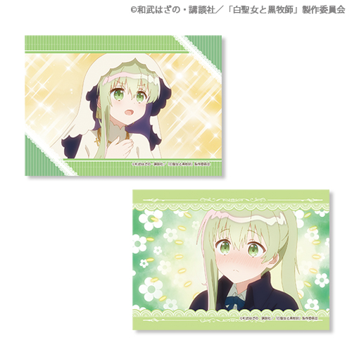 TVアニメ「白聖女と黒牧師」 スペシャルくじ