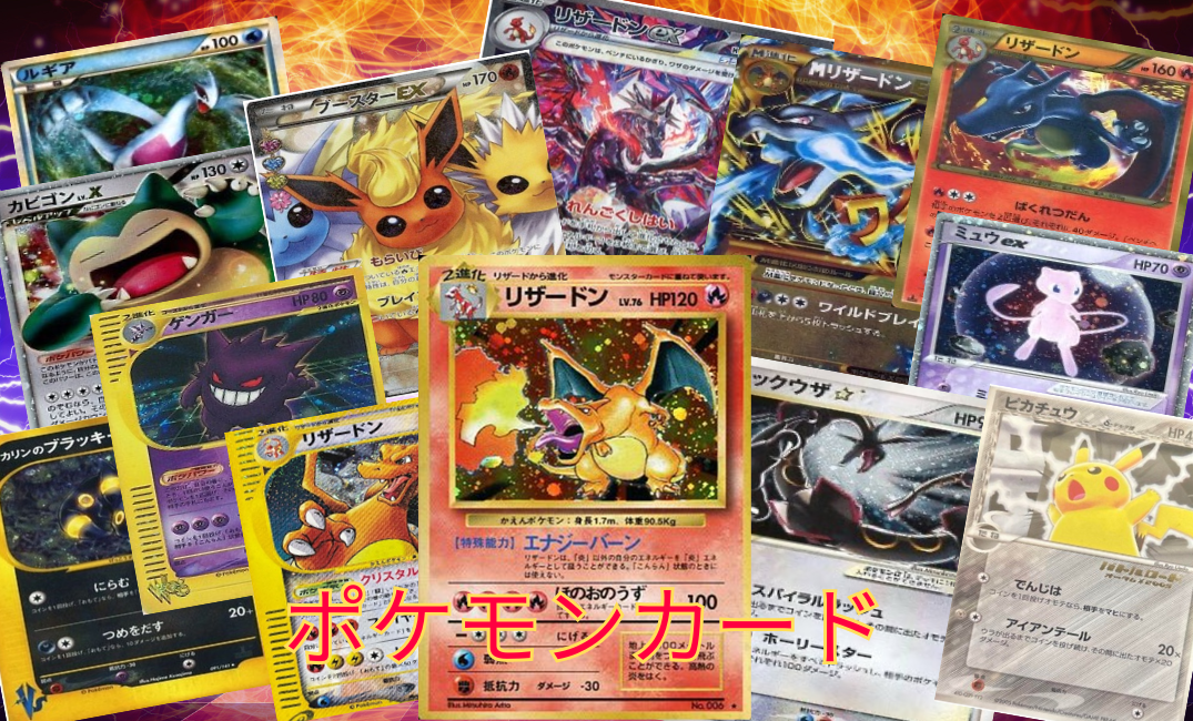 ポケカ 未開封 BOX 等 | 買取チャンピオン トレカ部