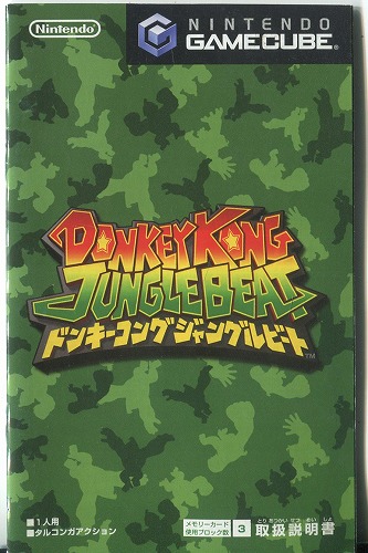 BEEP ゲームグッズ通販 / [説明書のみ]ドンキーコングジャングルビート