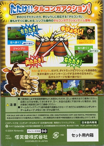 BEEP ゲームグッズ通販 / 【中古ソフト】ゲームキューブ｜ドンキー