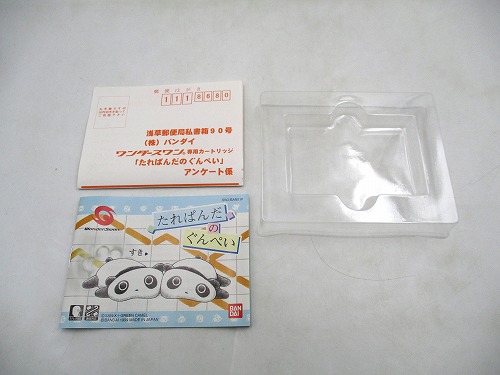 BEEP ゲームグッズ通販 / 【中古ソフト】ワンダースワン│たれ