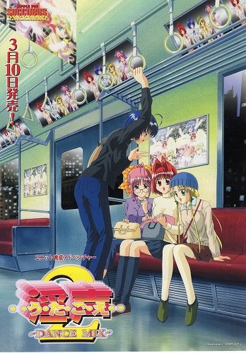 BEEP ゲームグッズ通販 / 【中古チラシ】フォークソング/淫声/フォト