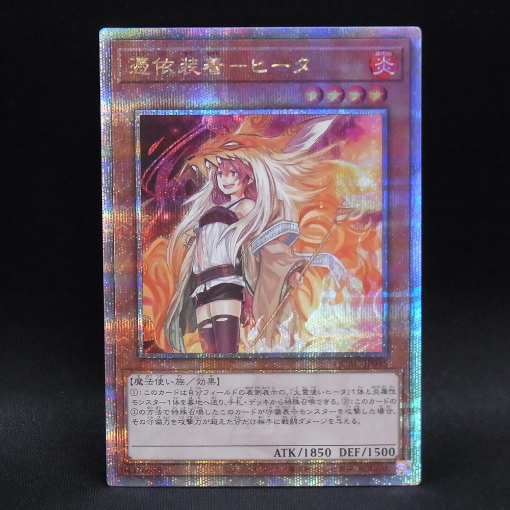 BEEP ゲームグッズ通販 / ◇【中古YGO】遊戯王OCG |25thシークレット