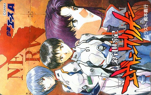 BEEP ゲームグッズ通販 / 【中古グッズ】テレホンカード｜綾波レイ/碇