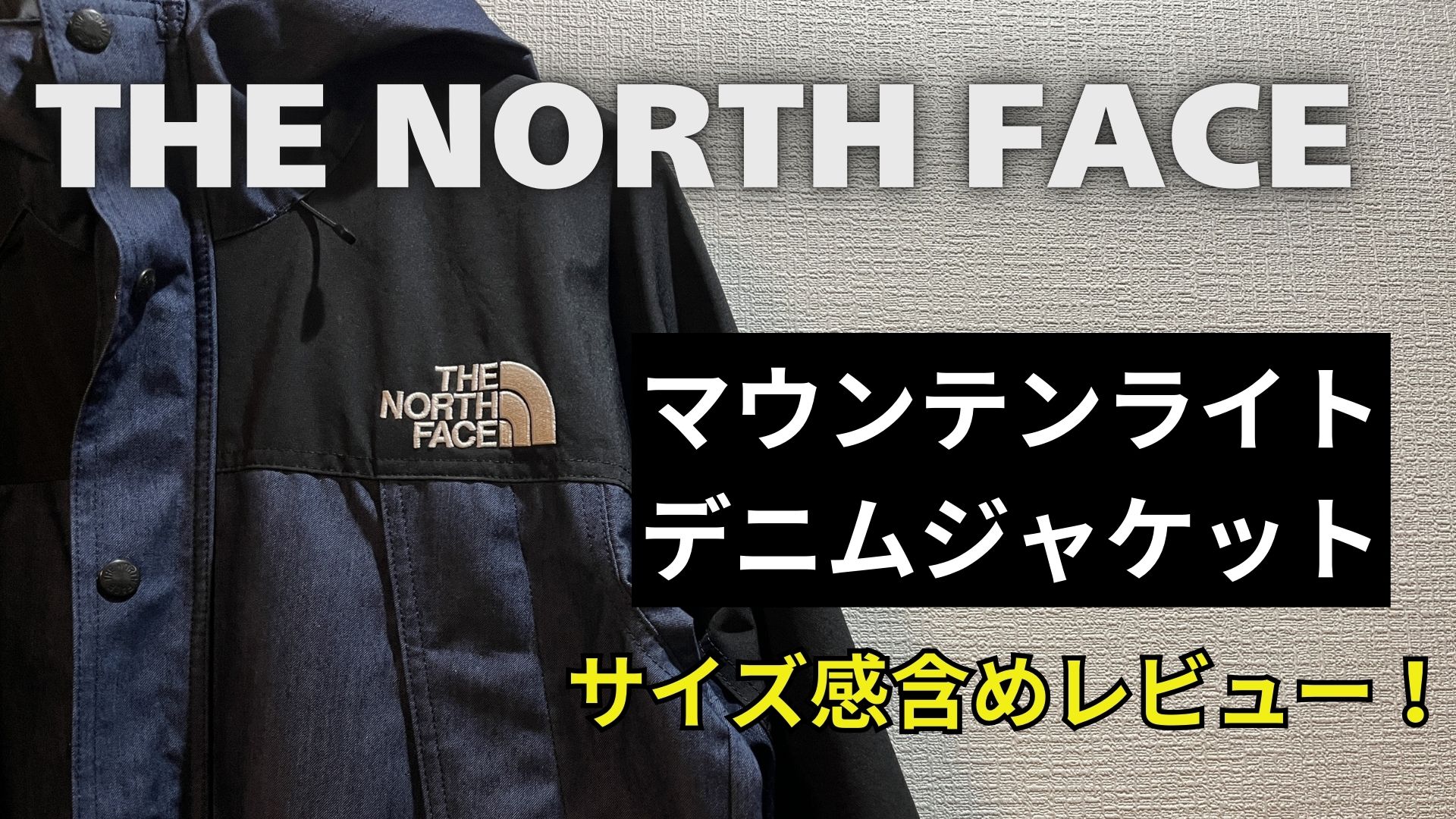 アウトドアファッションドッドコム | 【マウンテンライトデニム