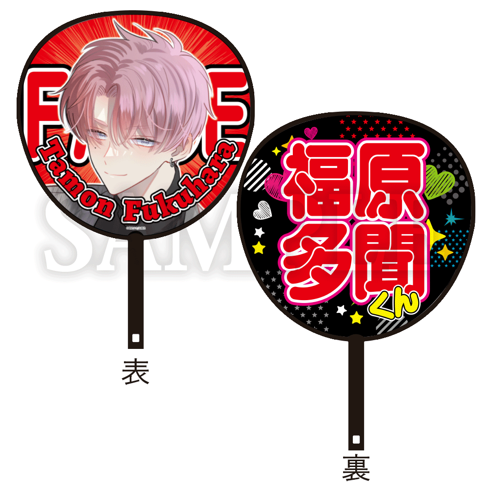 多聞くん今どっち!?】ジャンボうちわ「福原多聞」 – CHARA-ART