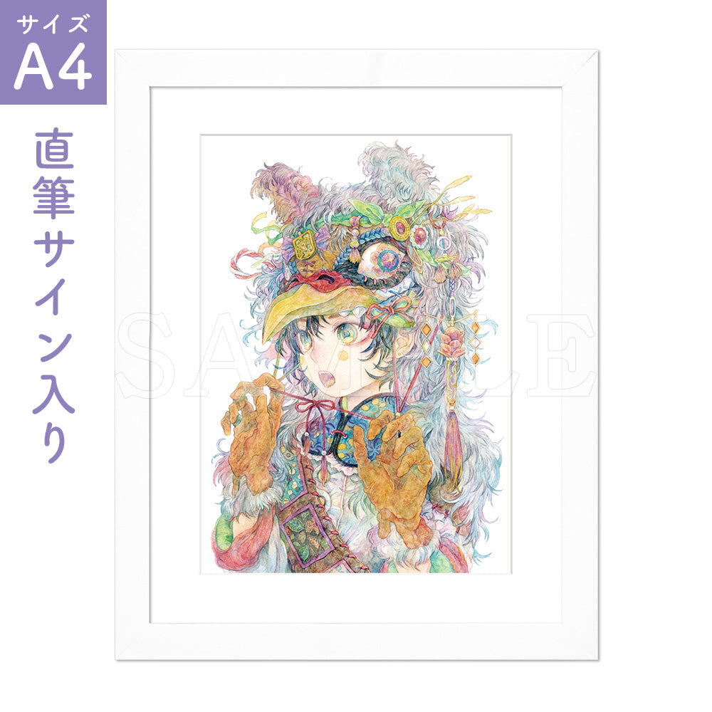 赤髪の白雪姫 直筆サイン入りキャラファイングラフ LaLa2018年7月号