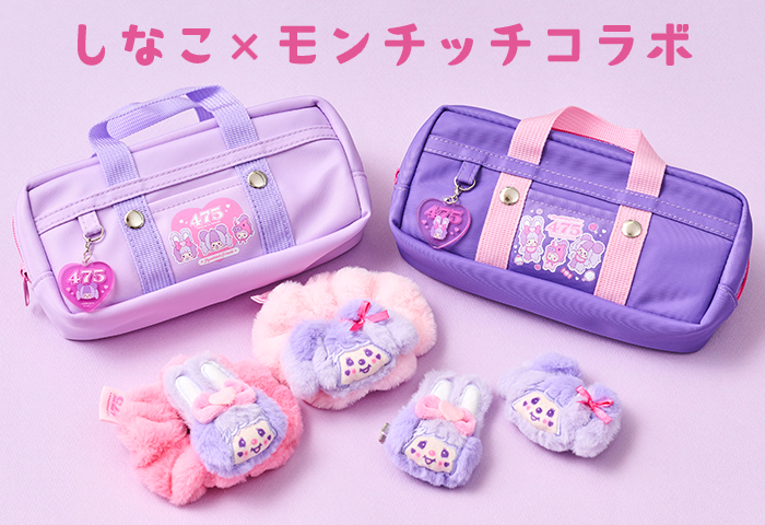 モンチッチ公式オンラインショップ[Monchhichi official online shop