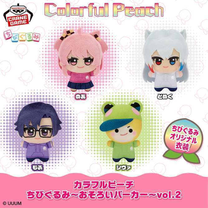 2026年3月】カラフルピーチのUFOキャッチャー・クレーンゲームプライズ