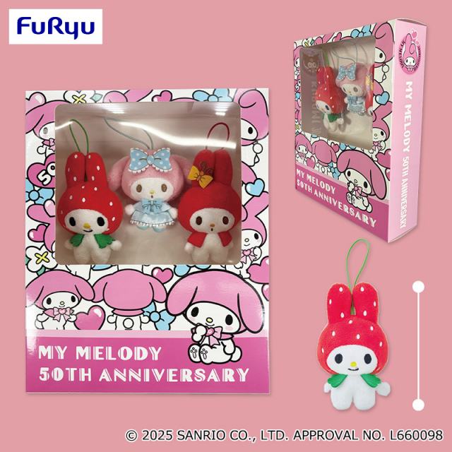 マイメロディ 50周年ブックボックス入りマスコットセット プライズの