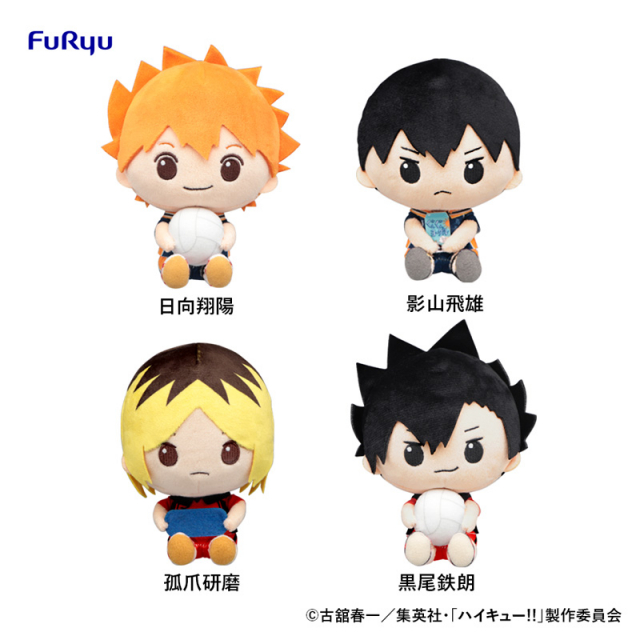 みんなのくじ アニメ『ハイキュー!!』 グッズコレクション ぬいぐるみ